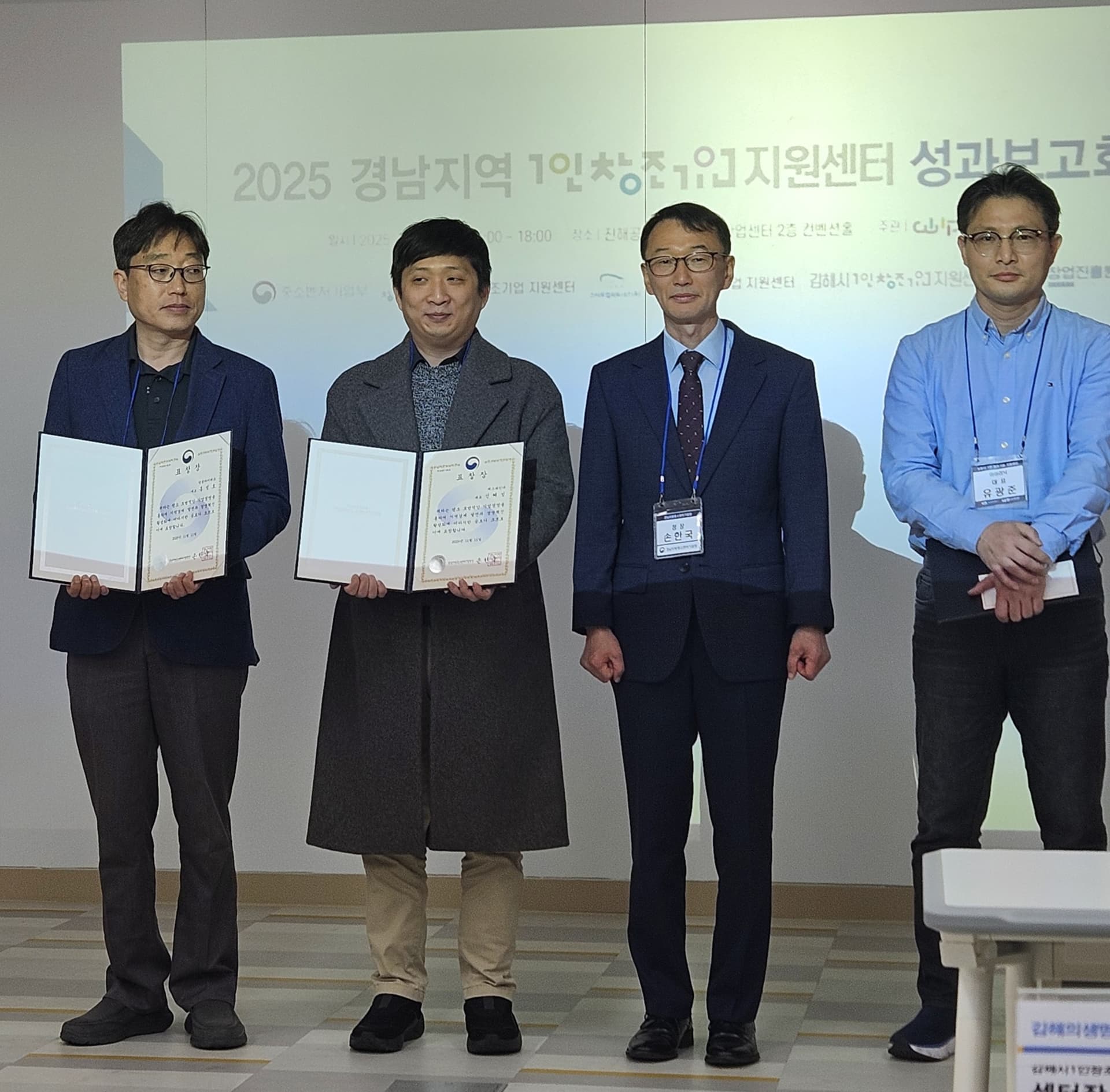 패스파인더, 2025 경상남도지방중소벤처기업청 표창장 수상!